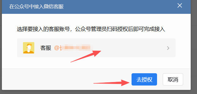 厦门市|企业微信接入公众号服务号客服
