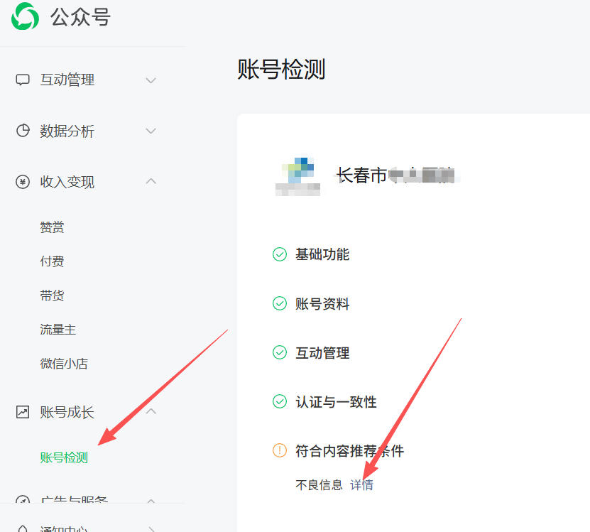 厦门市|公众号这3种引流不给你推荐